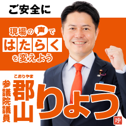 郡山りょう
